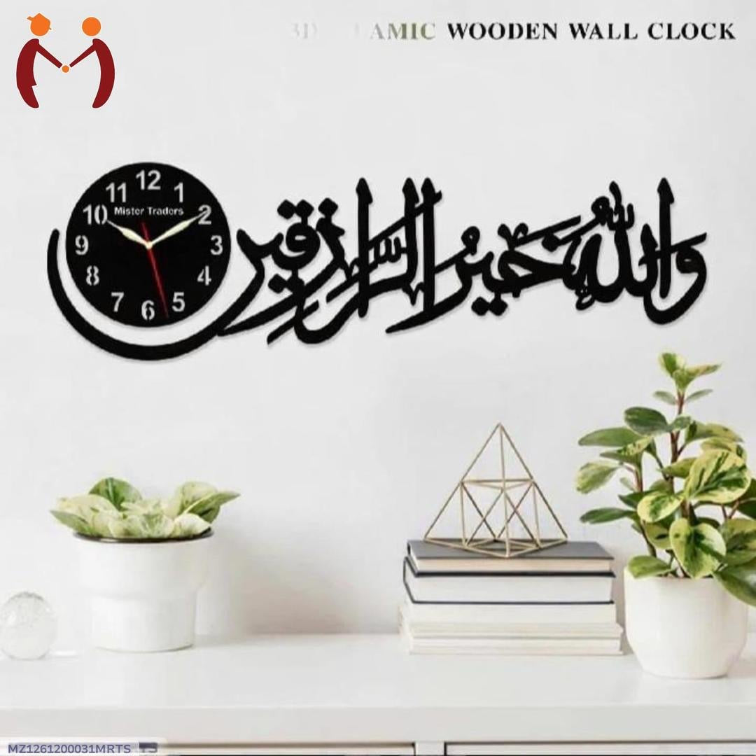 3D Islamic Wooden Wall Clock